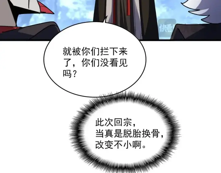 漫画《魔皇大管家》第570话 什么卓管家第59张图