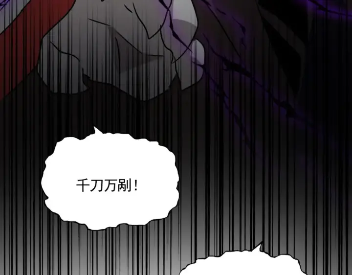 漫画《魔皇大管家》第570话 什么卓管家第6张图