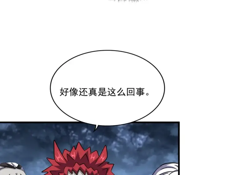 漫画《魔皇大管家》第570话 什么卓管家第60张图