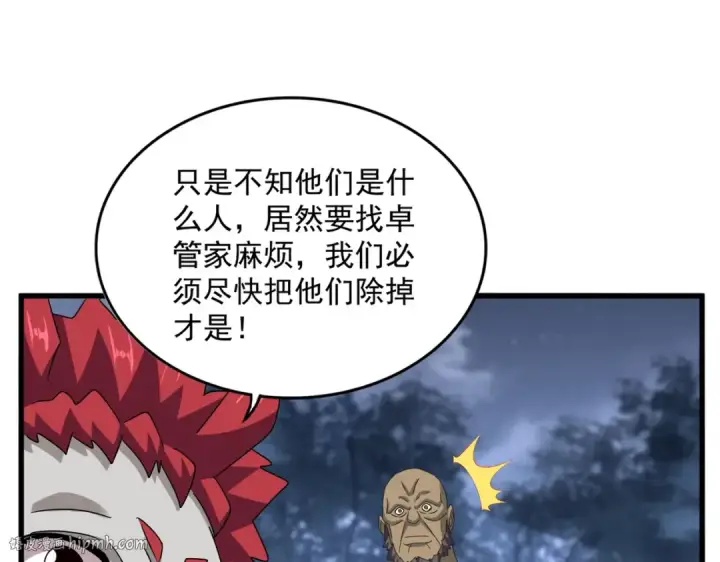 漫画《魔皇大管家》第570话 什么卓管家第64张图