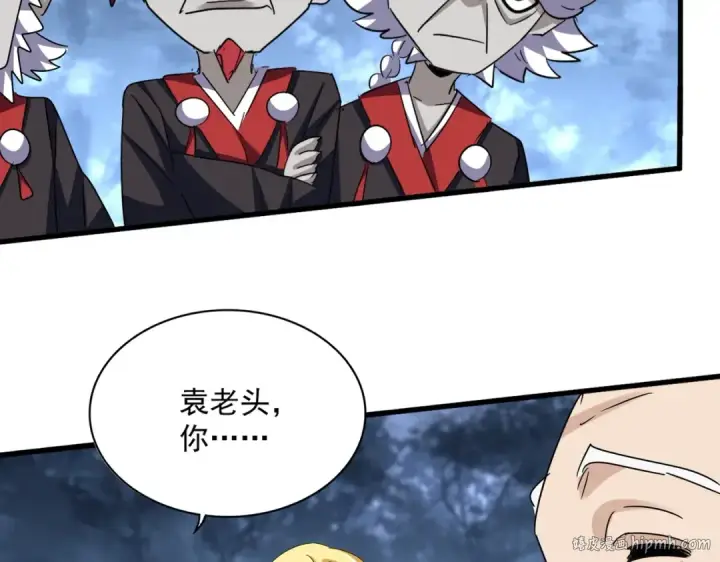 漫画《魔皇大管家》第570话 什么卓管家第72张图