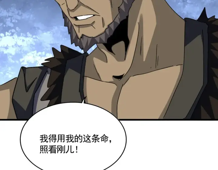 漫画《魔皇大管家》第570话 什么卓管家第84张图