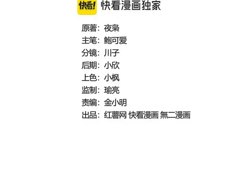 漫画《魔皇大管家》第570话 什么卓管家第9张图