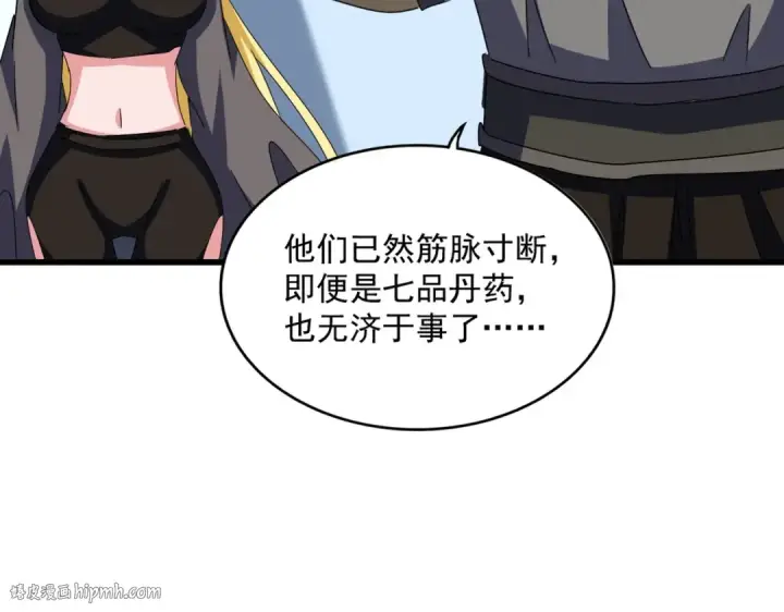 漫画《魔皇大管家》第570话 什么卓管家第96张图