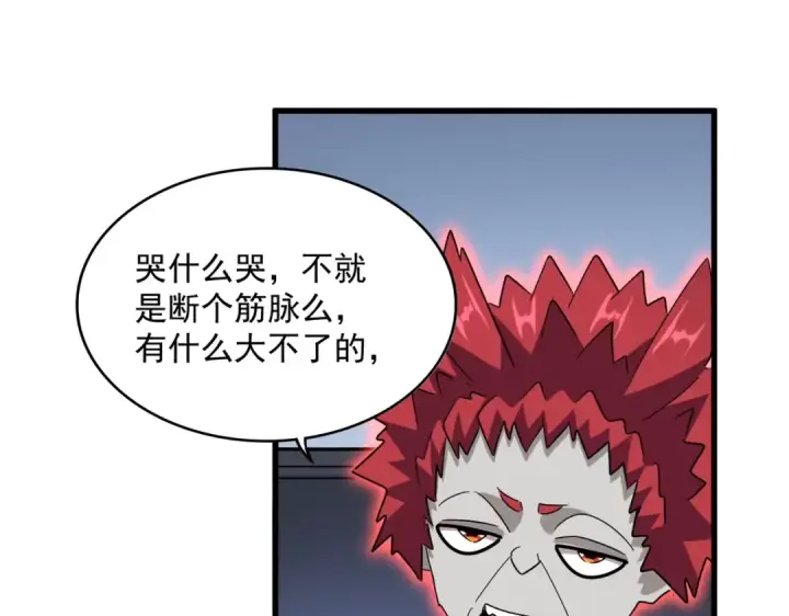 漫画《魔皇大管家》第570话 什么卓管家第98张图