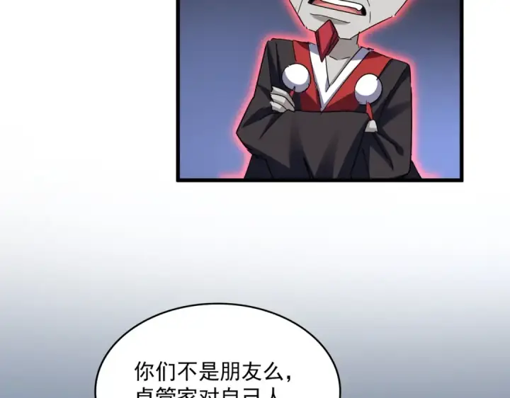 漫画《魔皇大管家》第570话 什么卓管家第99张图