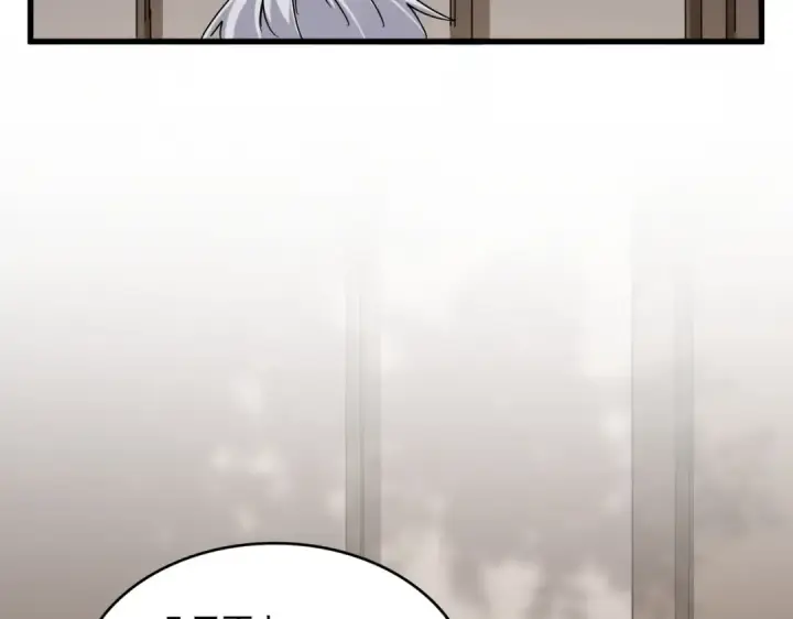 漫画《魔皇大管家》第571话 化魔大道第106张图