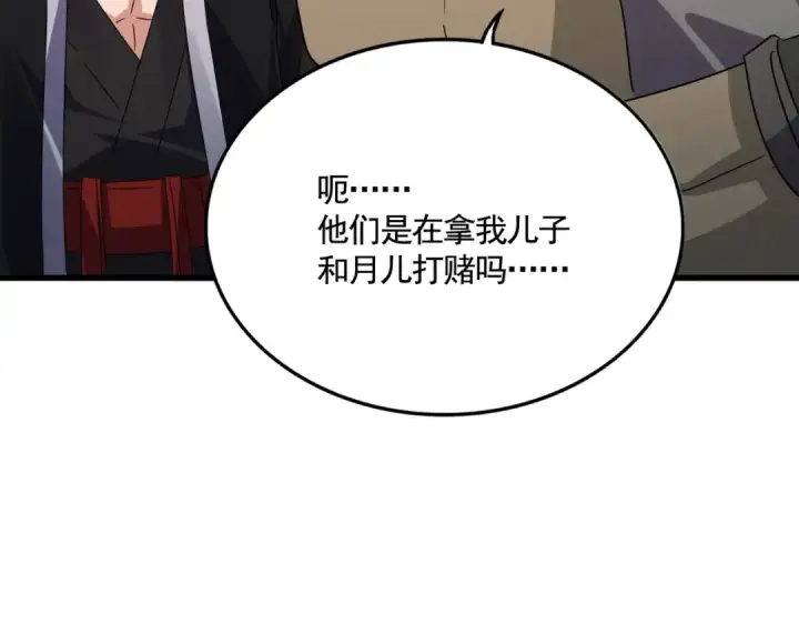漫画《魔皇大管家》第571话 化魔大道第118张图