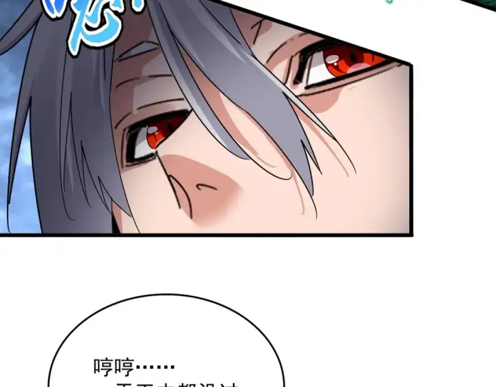 漫画《魔皇大管家》第571话 化魔大道第12张图