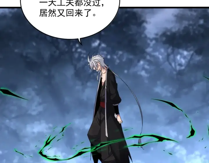 漫画《魔皇大管家》第571话 化魔大道第13张图