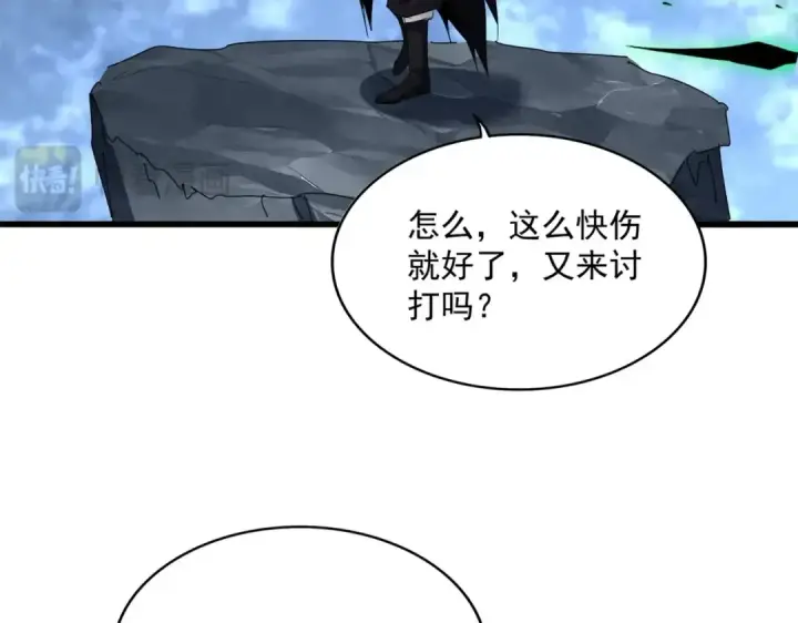 漫画《魔皇大管家》第571话 化魔大道第14张图