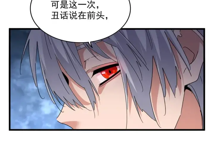 漫画《魔皇大管家》第571话 化魔大道第15张图