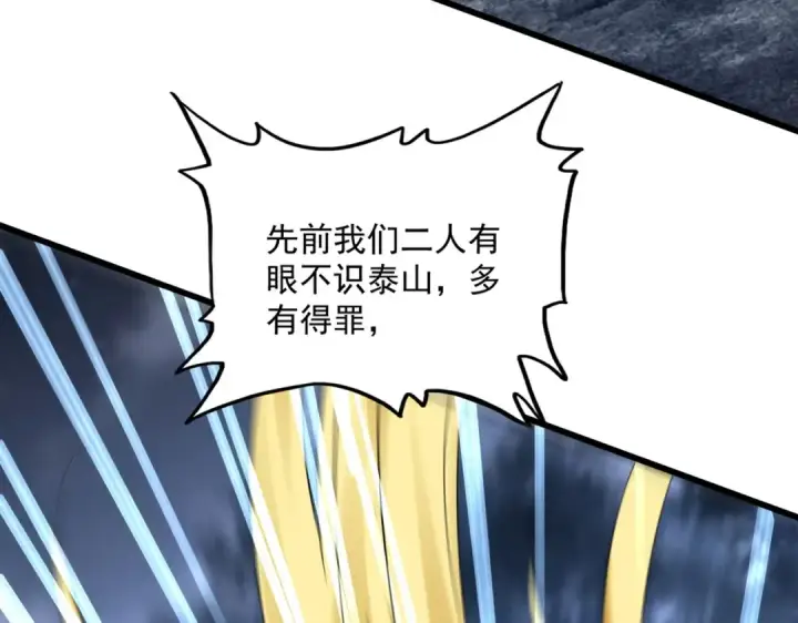 漫画《魔皇大管家》第571话 化魔大道第19张图