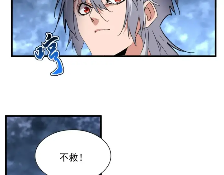 漫画《魔皇大管家》第571话 化魔大道第23张图