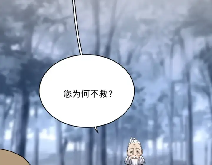 漫画《魔皇大管家》第571话 化魔大道第26张图