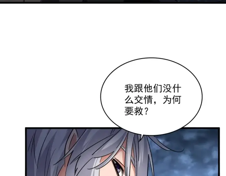 漫画《魔皇大管家》第571话 化魔大道第28张图