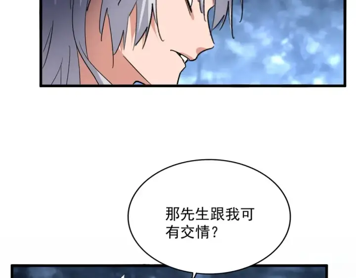 漫画《魔皇大管家》第571话 化魔大道第29张图