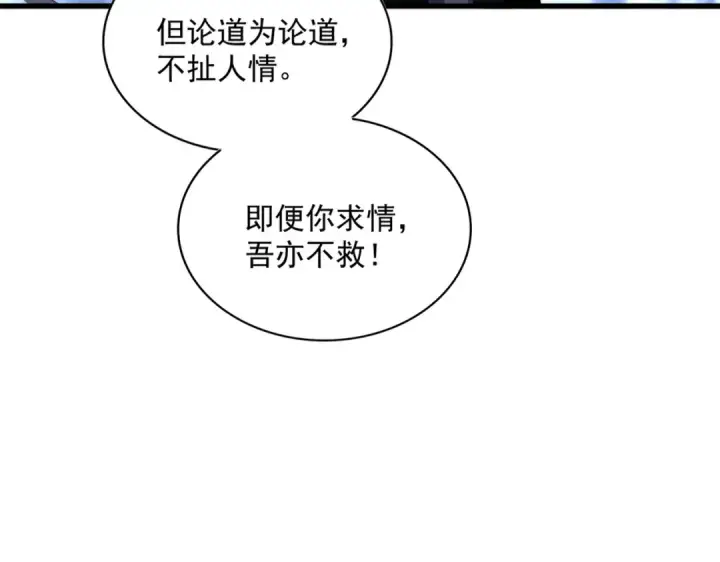 漫画《魔皇大管家》第571话 化魔大道第33张图