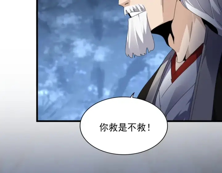 漫画《魔皇大管家》第571话 化魔大道第37张图