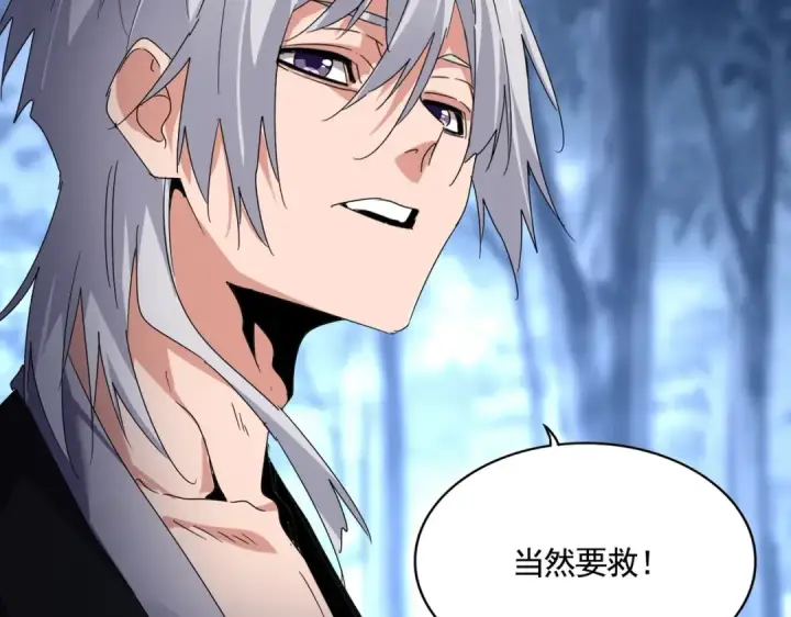 漫画《魔皇大管家》第571话 化魔大道第39张图