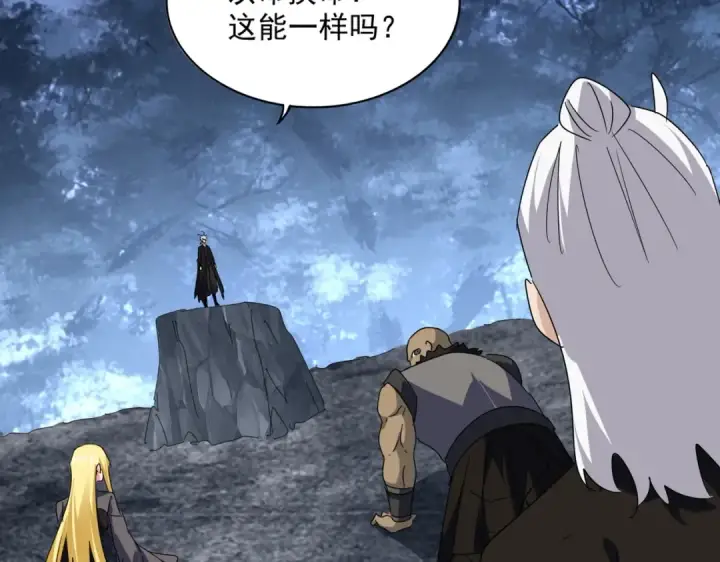 漫画《魔皇大管家》第571话 化魔大道第46张图
