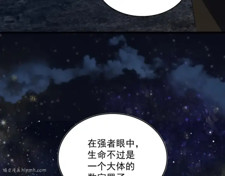 漫画《魔皇大管家》第571话 化魔大道第48张图