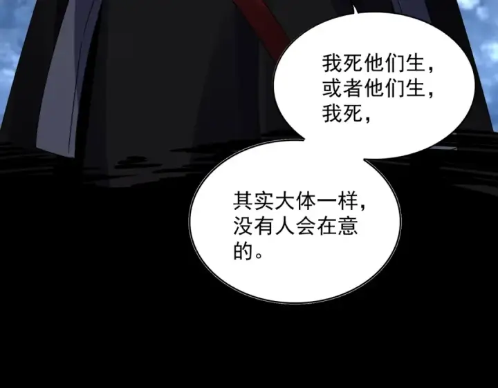 漫画《魔皇大管家》第571话 化魔大道第52张图
