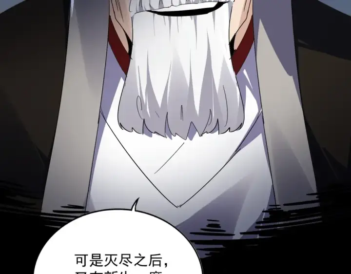 漫画《魔皇大管家》第571话 化魔大道第55张图