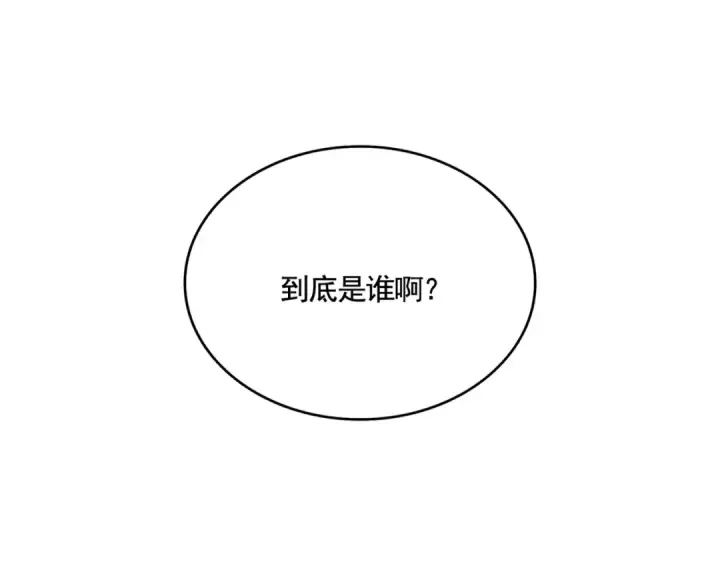 漫画《魔皇大管家》第571话 化魔大道第6张图