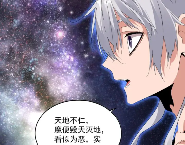 漫画《魔皇大管家》第571话 化魔大道第62张图