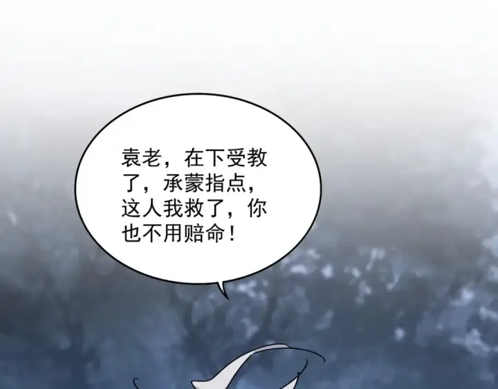 漫画《魔皇大管家》第571话 化魔大道第66张图