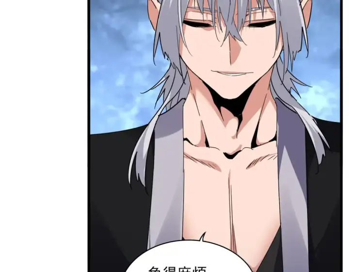 漫画《魔皇大管家》第571话 化魔大道第71张图