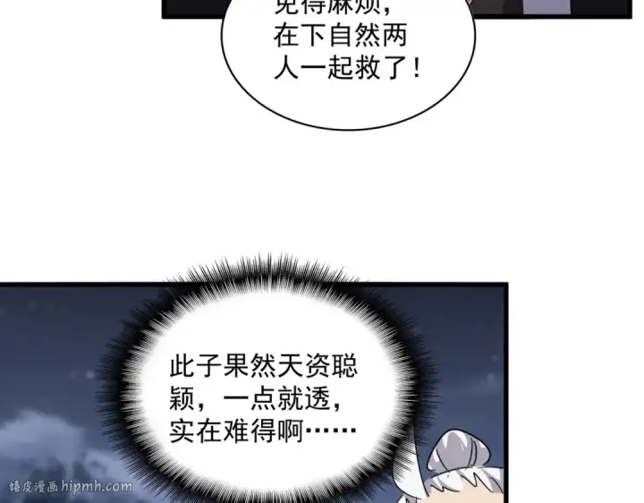 漫画《魔皇大管家》第571话 化魔大道第72张图