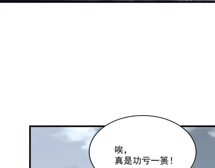 漫画《魔皇大管家》第571话 化魔大道第85张图