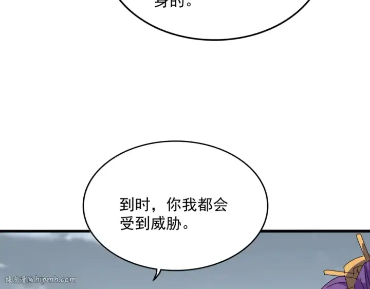 漫画《魔皇大管家》第571话 化魔大道第88张图