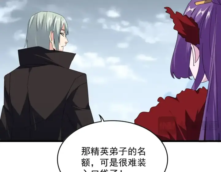 漫画《魔皇大管家》第571话 化魔大道第89张图