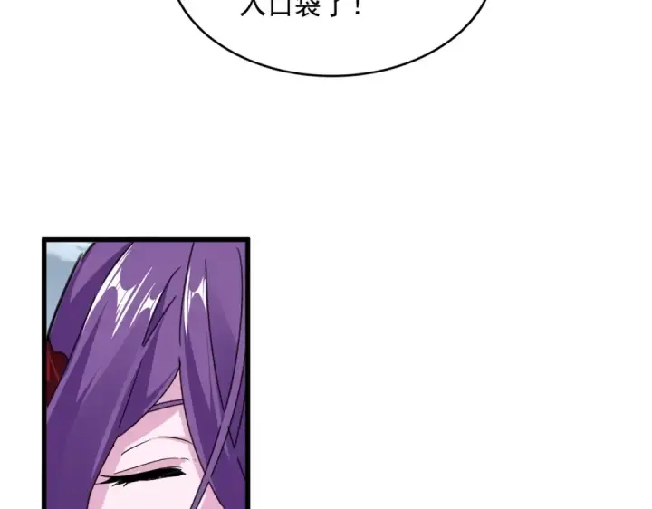 漫画《魔皇大管家》第571话 化魔大道第90张图