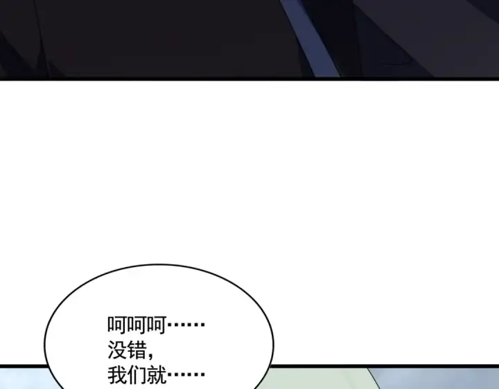 漫画《魔皇大管家》第571话 化魔大道第94张图