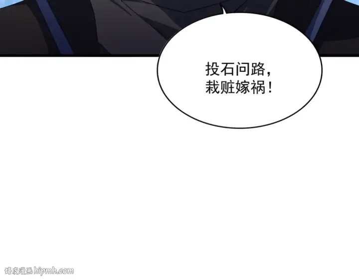 漫画《魔皇大管家》第571话 化魔大道第96张图