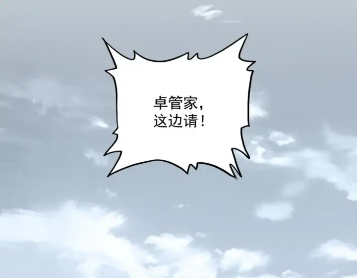 漫画《魔皇大管家》第571话 化魔大道第98张图