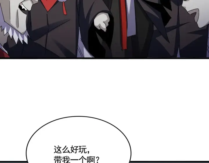 漫画《魔皇大管家》第572话 抽你！第10张图