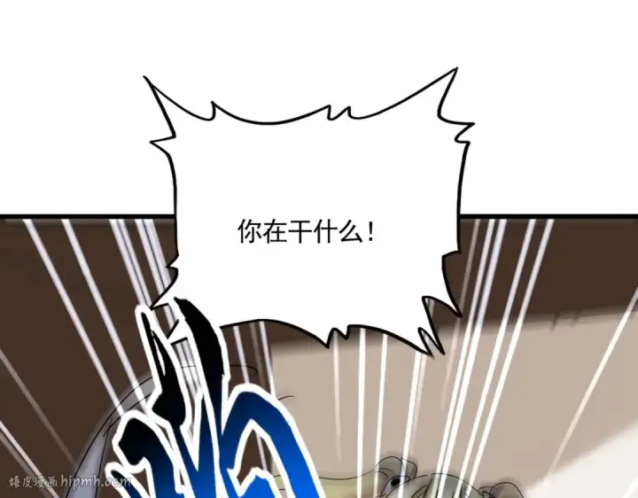 漫画《魔皇大管家》第572话 抽你！第104张图