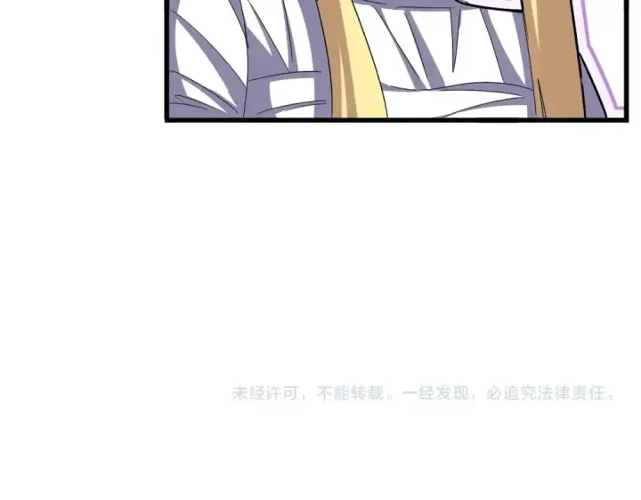 漫画《魔皇大管家》第572话 抽你！第113张图