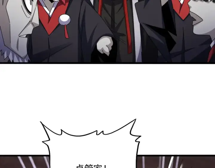 漫画《魔皇大管家》第572话 抽你！第14张图