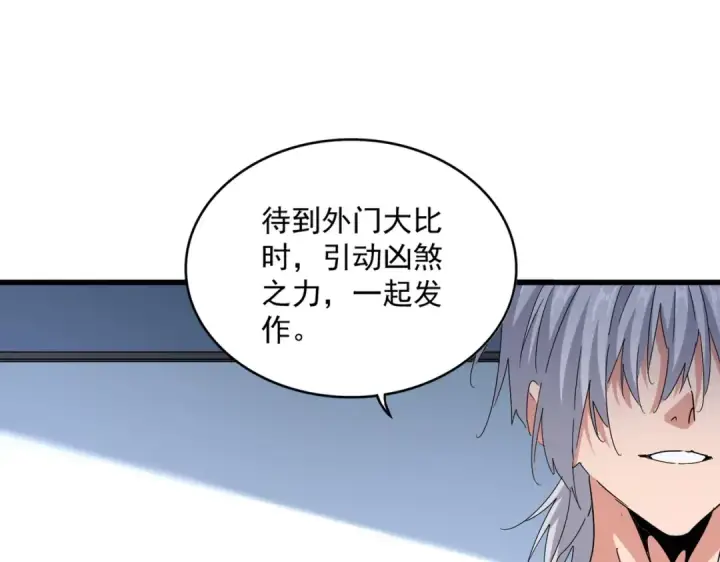 漫画《魔皇大管家》第572话 抽你！第36张图