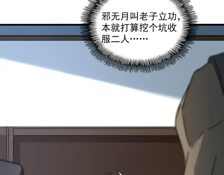 漫画《魔皇大管家》第572话 抽你！第60张图