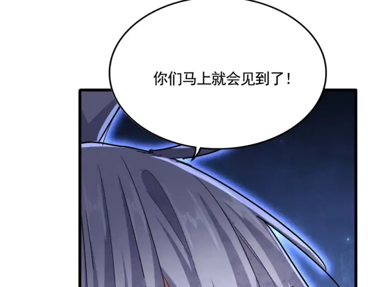 漫画《魔皇大管家》第572话 抽你！第68张图