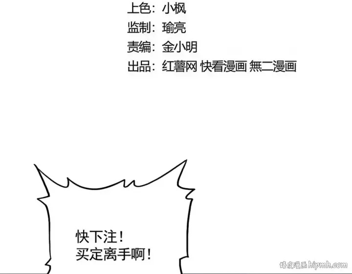 漫画《魔皇大管家》第572话 抽你！第8张图