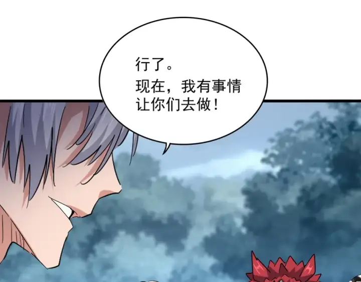 漫画《魔皇大管家》第573话 不好意思，我记仇第106张图