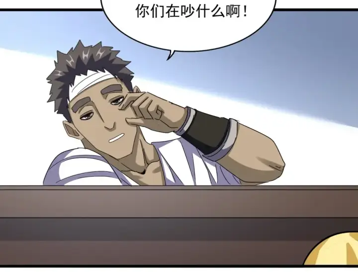 漫画《魔皇大管家》第573话 不好意思，我记仇第12张图